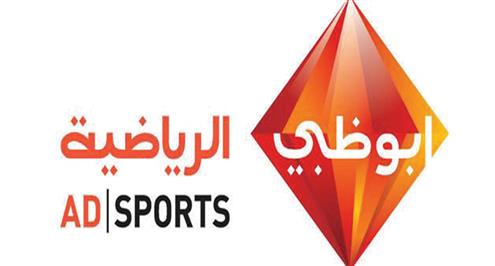 أبوظبي تحصل على حقوق بث كأس الملك والسوبر الإسباني